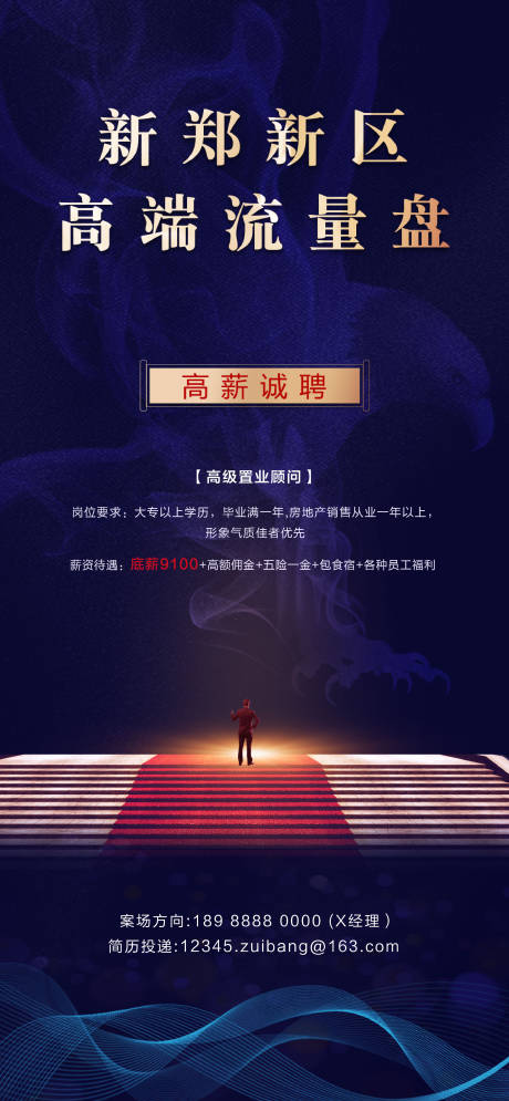 源文件下载【招聘稿】编号：19300002866803646