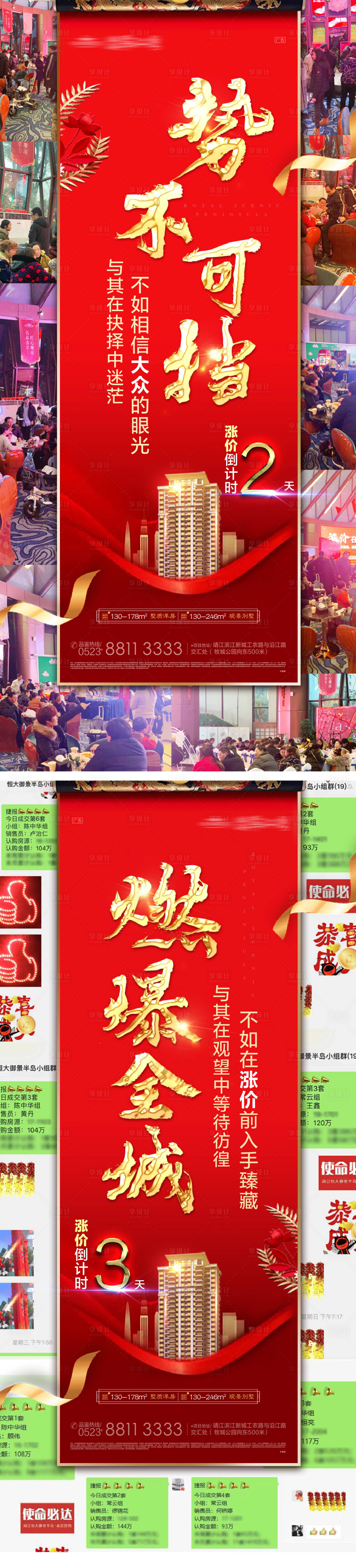 源文件下载【享设计】搜索编号：53030002886999269【涨价倒计时系列稿】