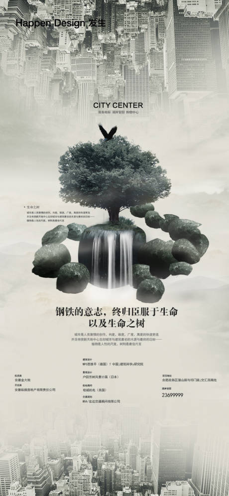 源文件下載【地產復古新中式海報】編號：28500003059784631