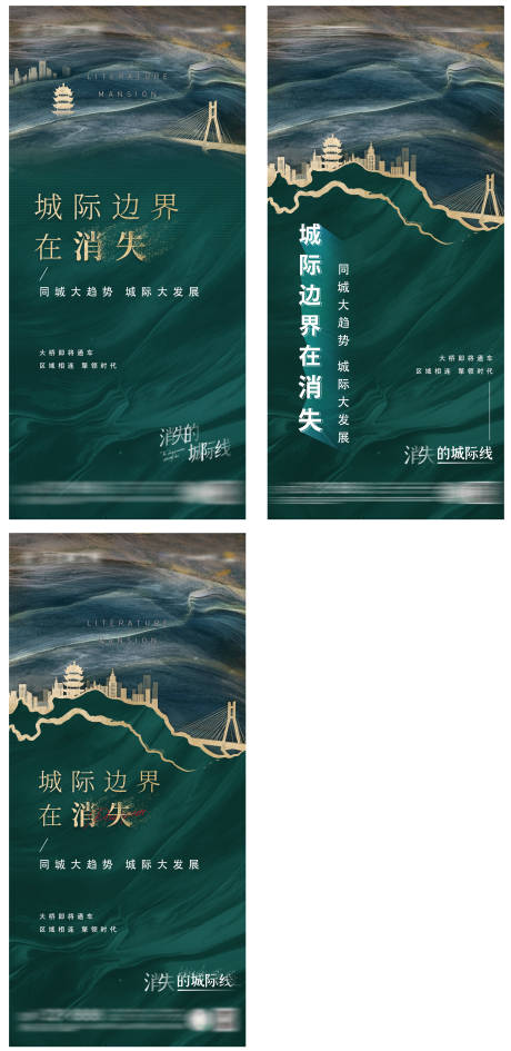 源文件下載【地產城際線價值點海報】編號：14340002778615290