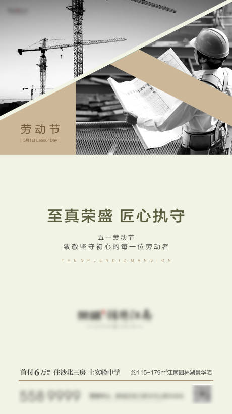 源文件下载【劳动节五一工地工程大吊车】编号：31920002909591260