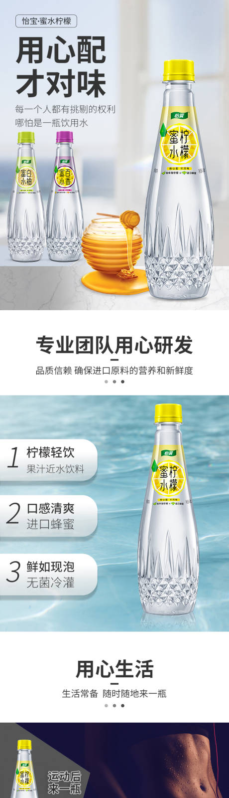 源文件下载【食品饮料饮品矿泉水纯净水详情页】编号：15800002837932511