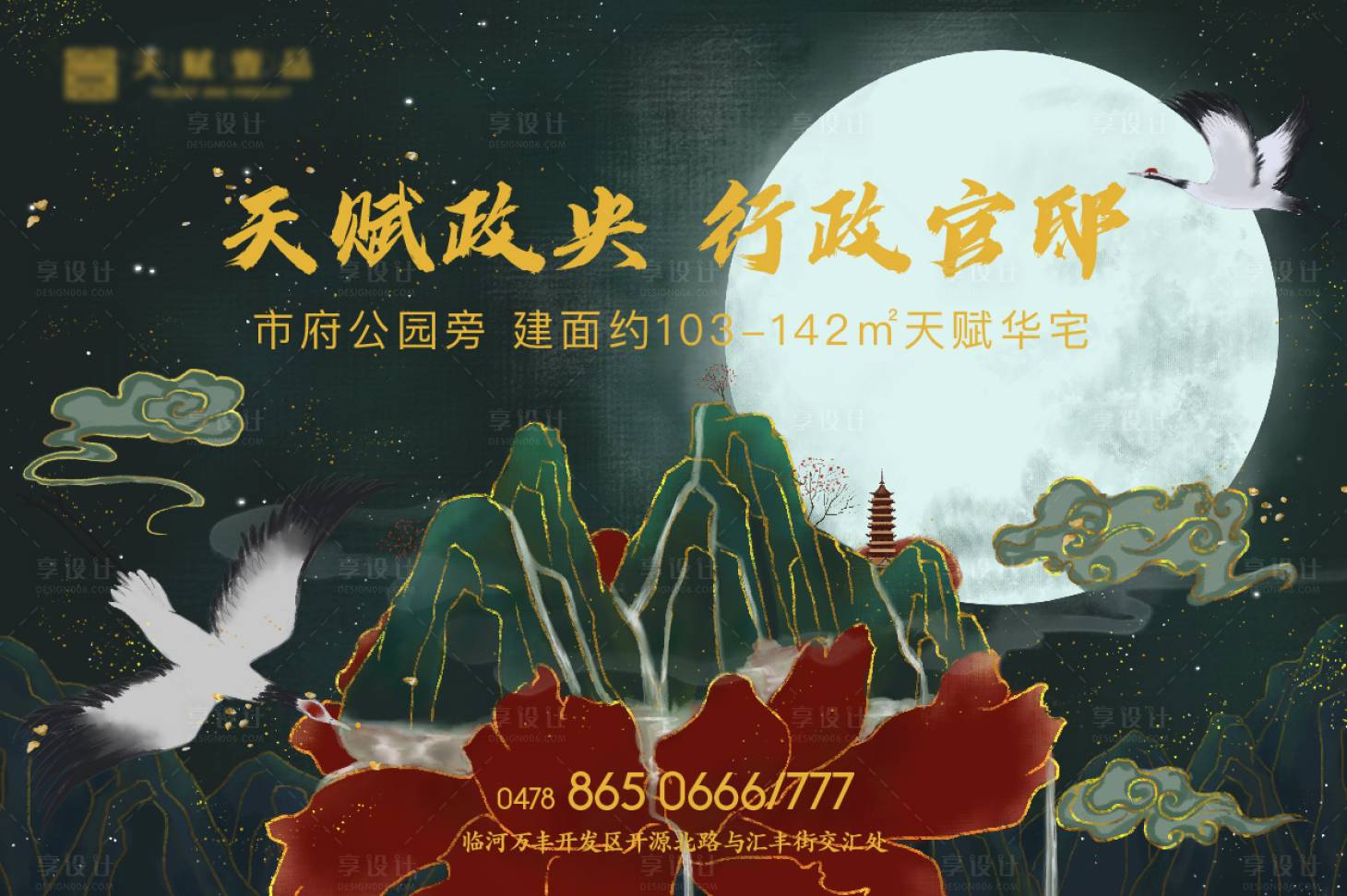 源文件下载【中式主画面】编号：25090002875388649