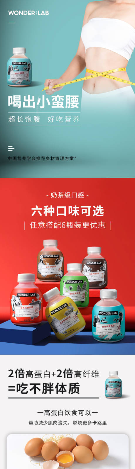 源文件下载【代餐奶昔详情页】编号：11920002809092761