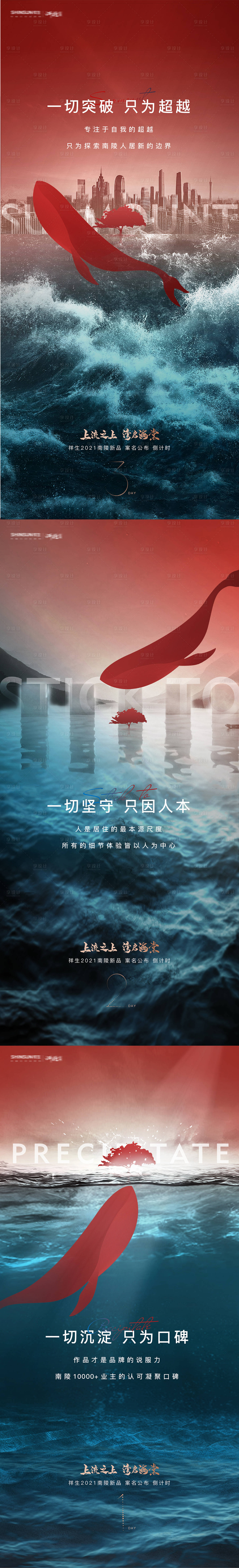 源文件下载【房地产刷屏海报】编号：97650002773319497