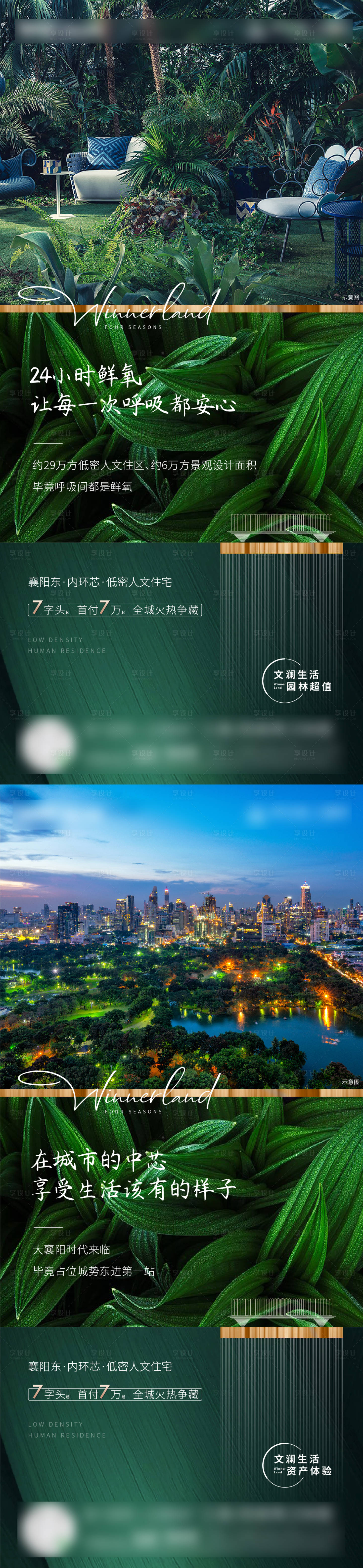 源文件下載【園林海報】編號：98910003092791201