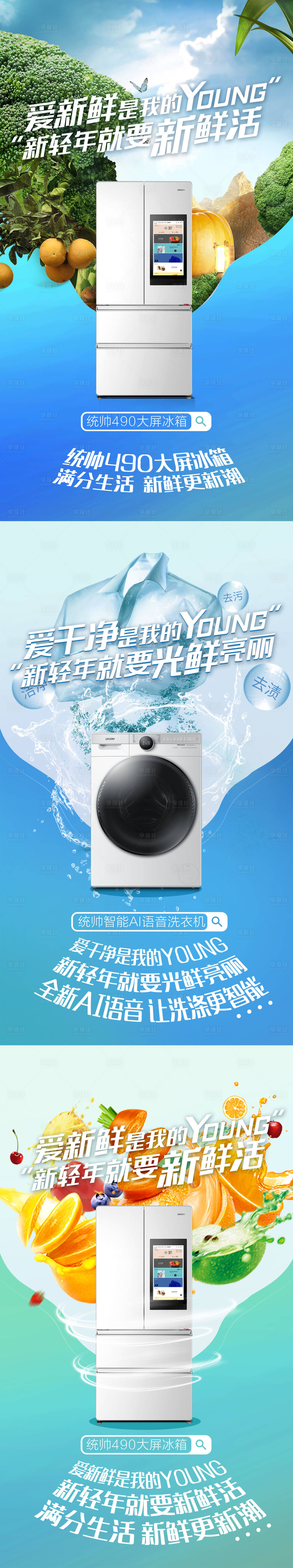 源文件下载【电器功能创意系列海报】编号：87620003045664610