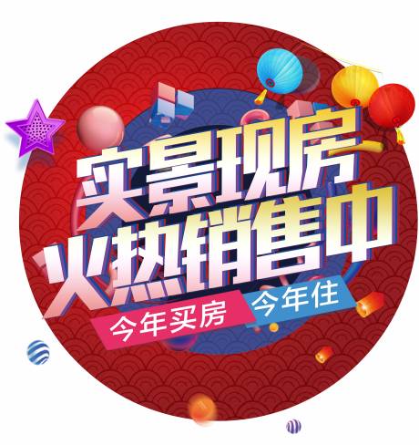 源文件下载【新年地贴】编号：79000003107443724