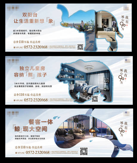源文件下載【地產價值點創意海報展板系列】編號：48360002979246446