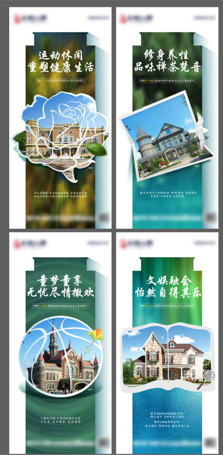 源文件下载【地产配套价值点刷屏系列海报】编号：52950002907047498