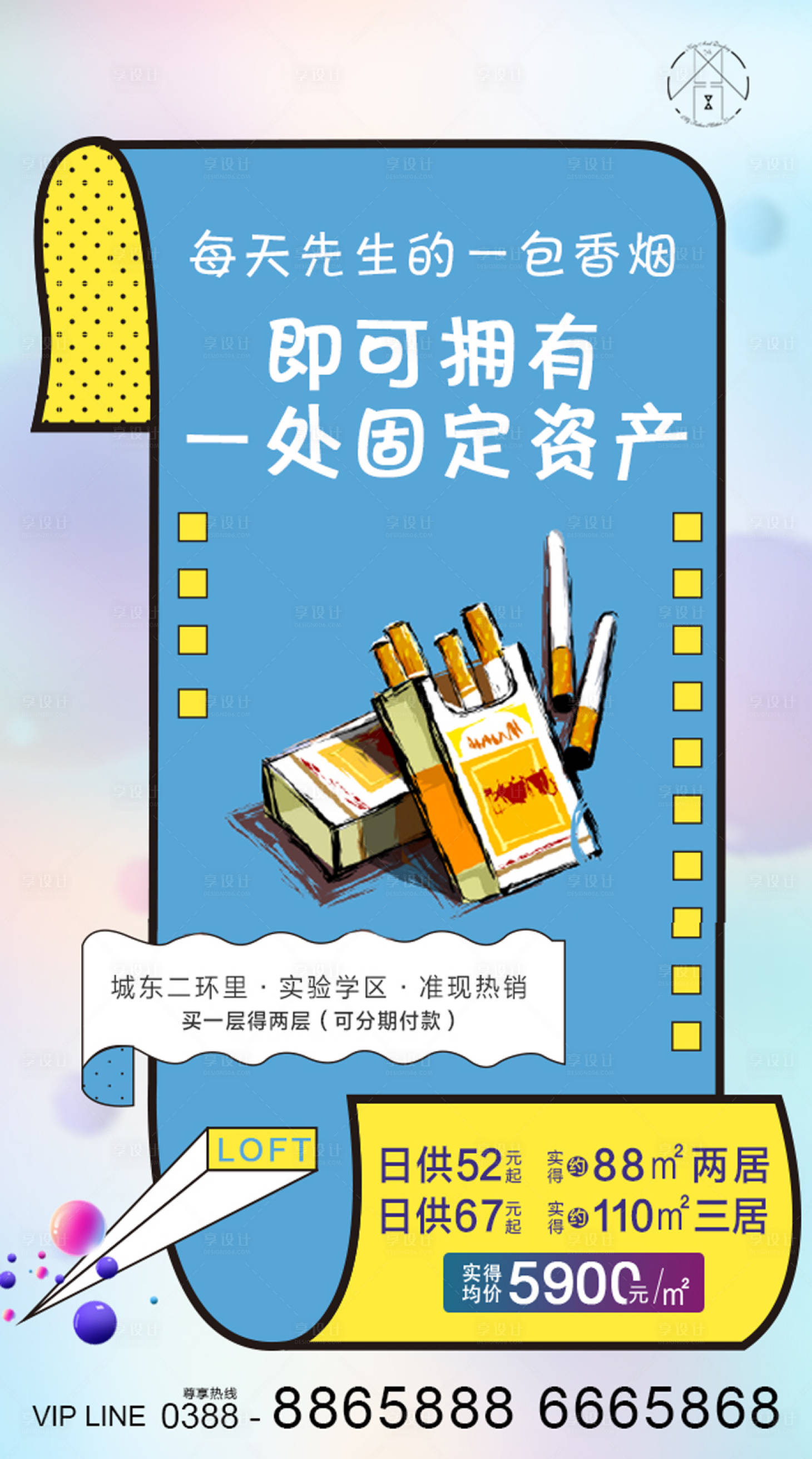 源文件下载【享设计】搜索编号：36380002969877039【地产公寓】