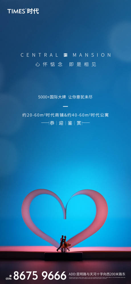 源文件下載【享設計】搜索編號：13630002981927497【情人節節日移動端海報】