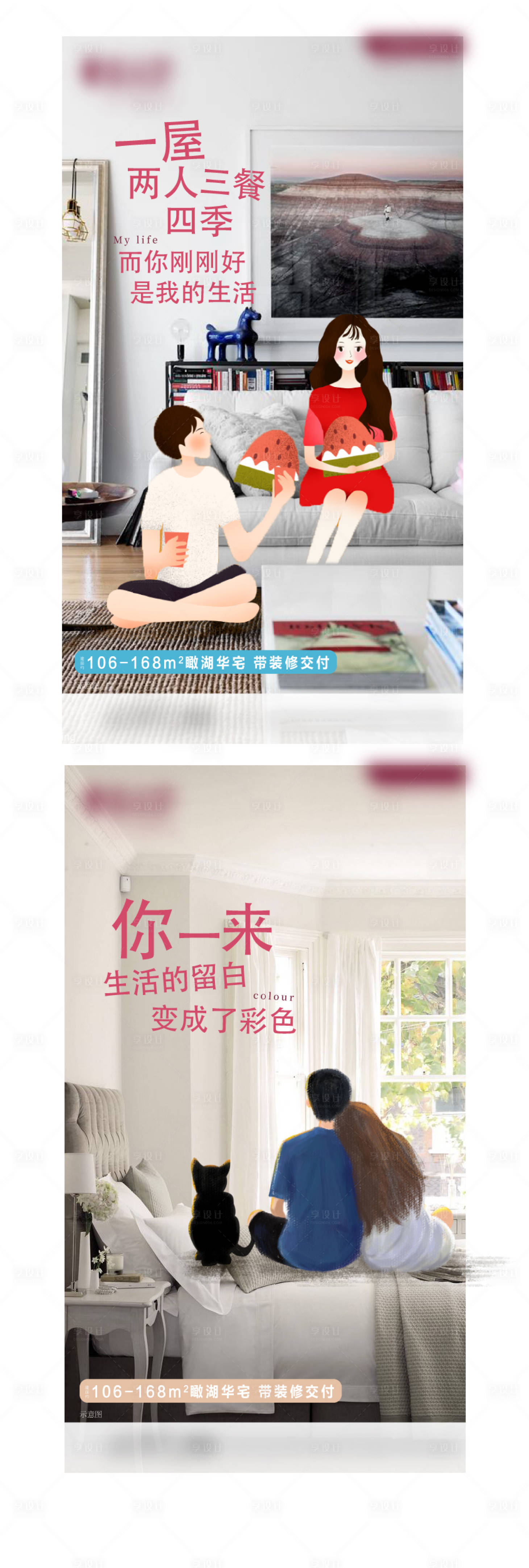 源文件下载【享设计】搜索编号：46750003083312362【地产价值点手绘海报】