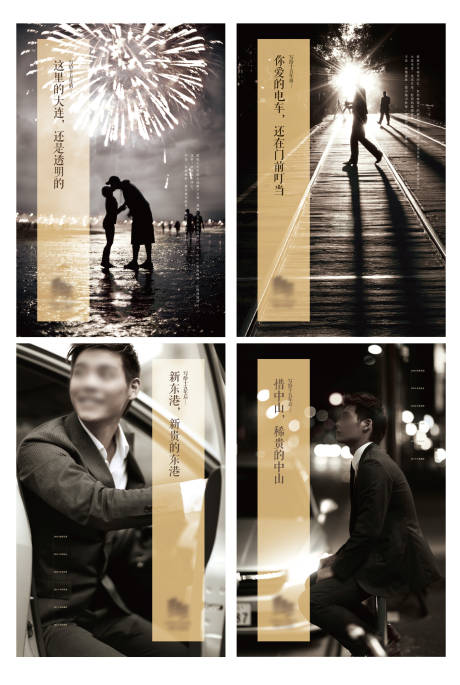 源文件下載【享設(shè)計(jì)】搜索編號(hào)：91710003072669205【地產(chǎn)生活場(chǎng)景黑白系列海報(bào) 】