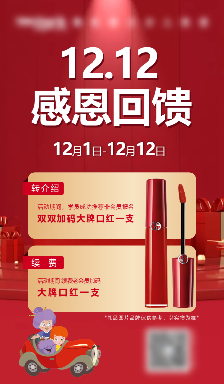 源文件下载【年终双十二促销】编号：31070002911505339