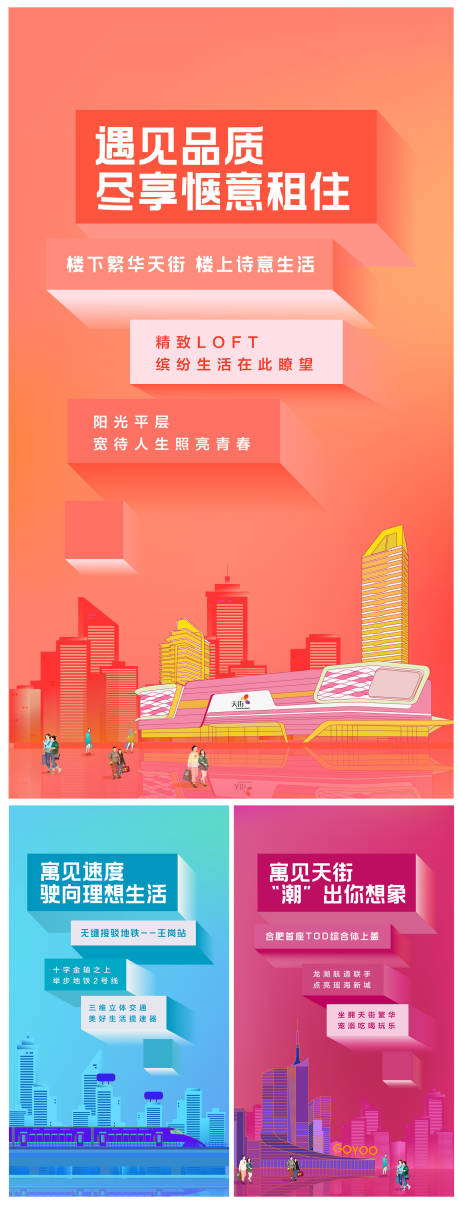 源文件下载【地产开业海报】编号：91300003022062717