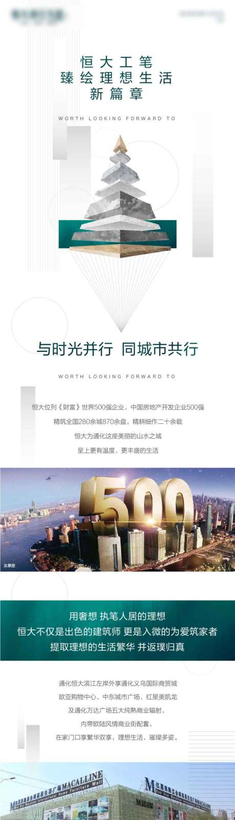 源文件下载【品牌价值点海报】编号：68220002765358539