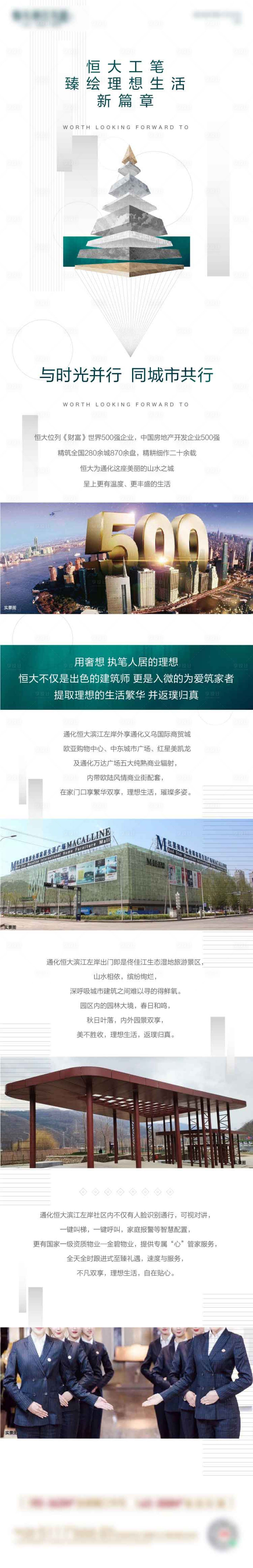 源文件下載【享設計】搜索編號：68220002765358539【品牌價值點海報】