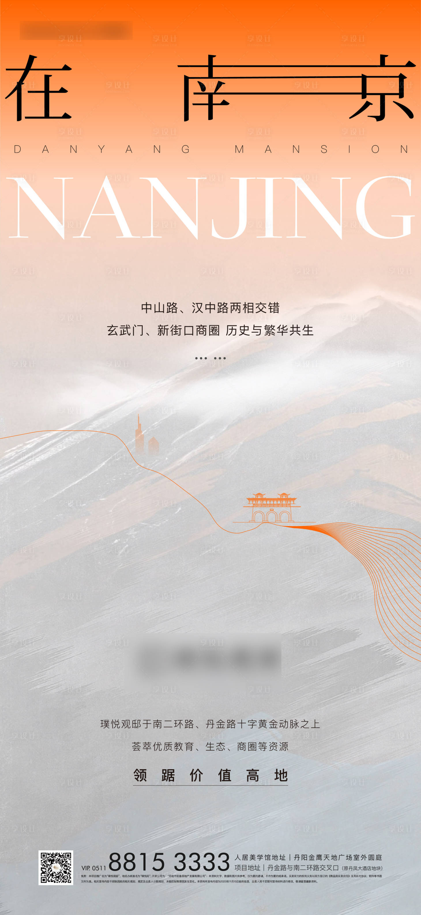 源文件下载【房地产交通海报】编号：73060003080824477