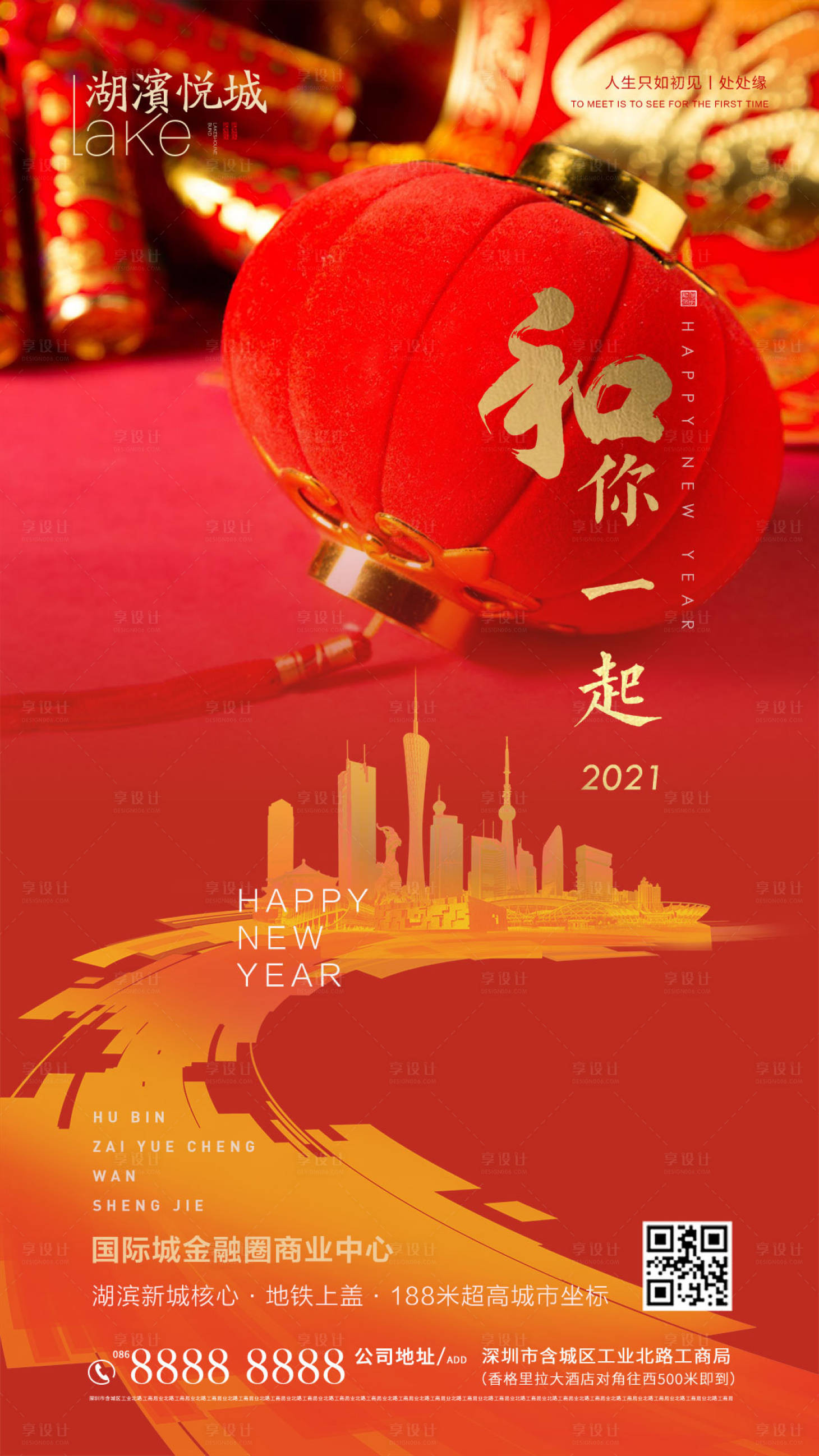 源文件下载【享设计】搜索编号：12010003067838994【房地产 】