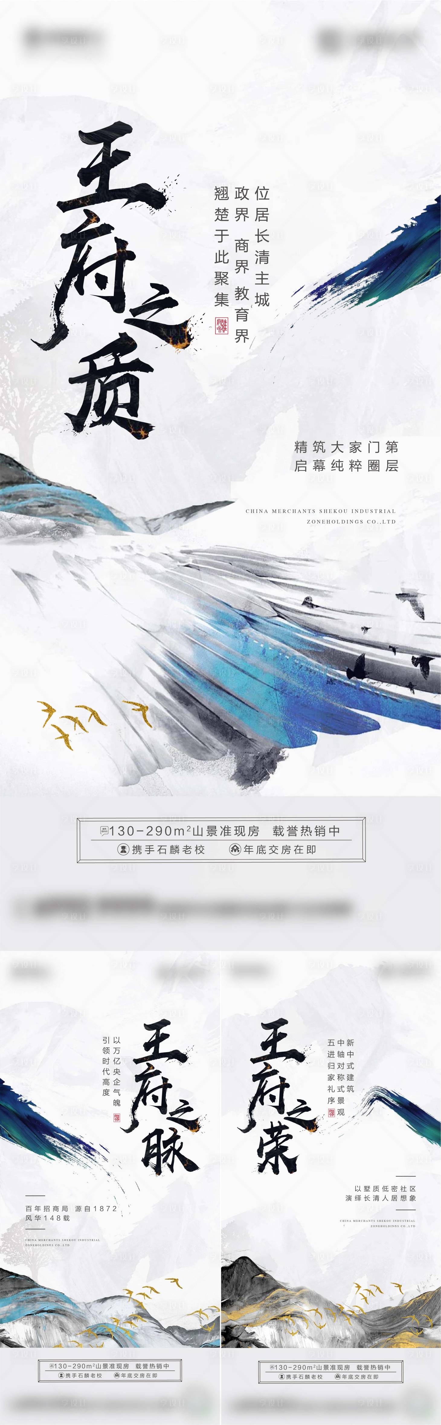 源文件下載【享設計】搜索編號：60380002931043770【地產價值點系列海報】