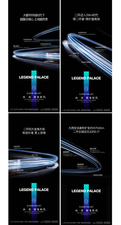 源文件下载【极光价值点系列海报】编号：15790002834756625