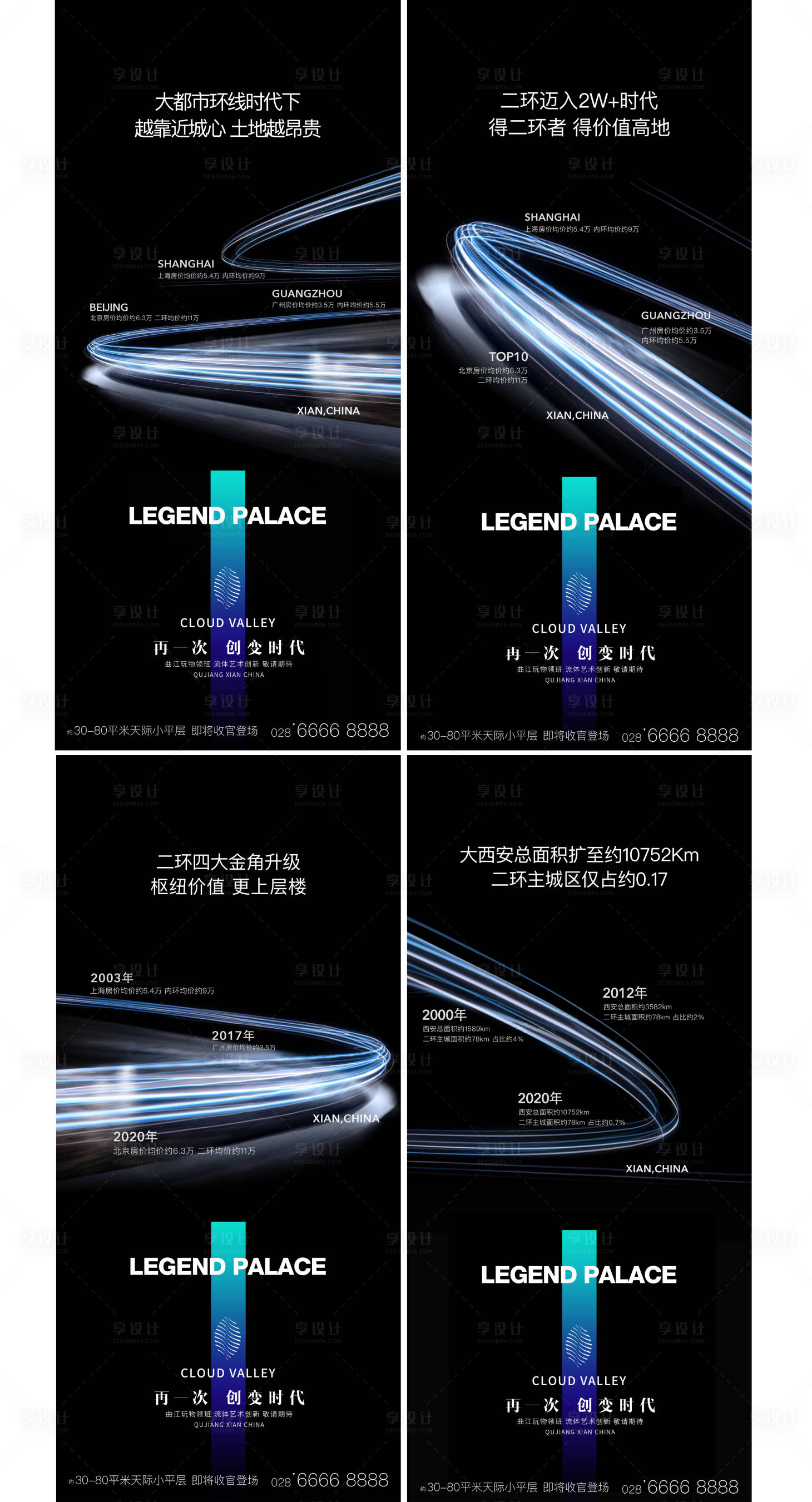 源文件下載【享設(shè)計(jì)】搜索編號(hào)：15790002834756625【極光價(jià)值點(diǎn)系列海報(bào)】