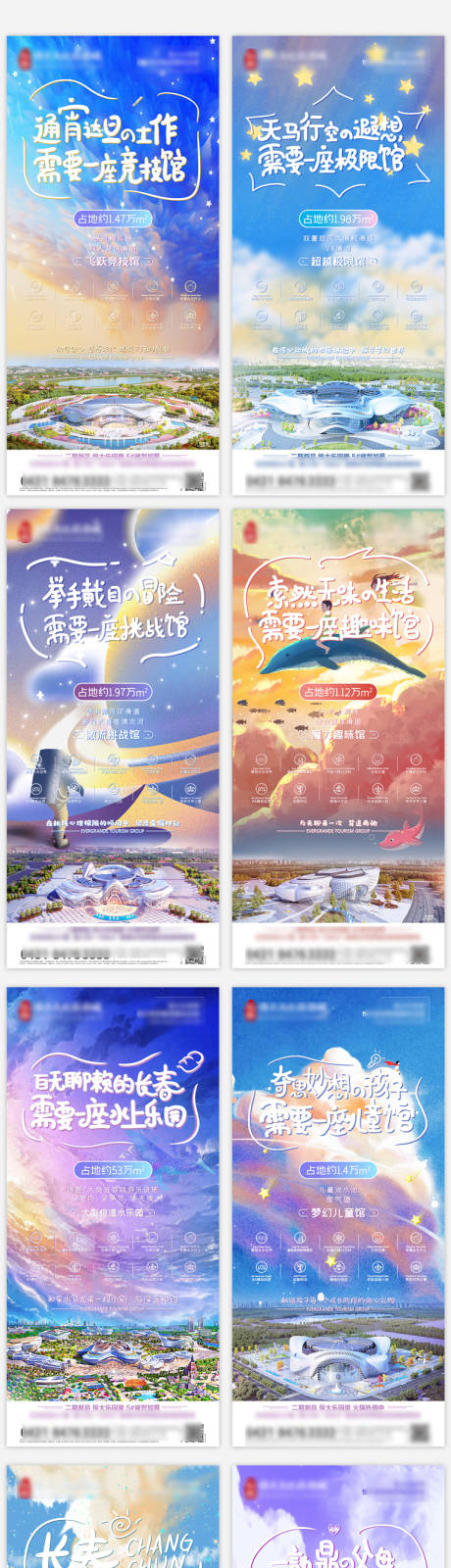 源文件下载【梦幻地产文旅场馆配套系列hb 】编号：74030002907512117