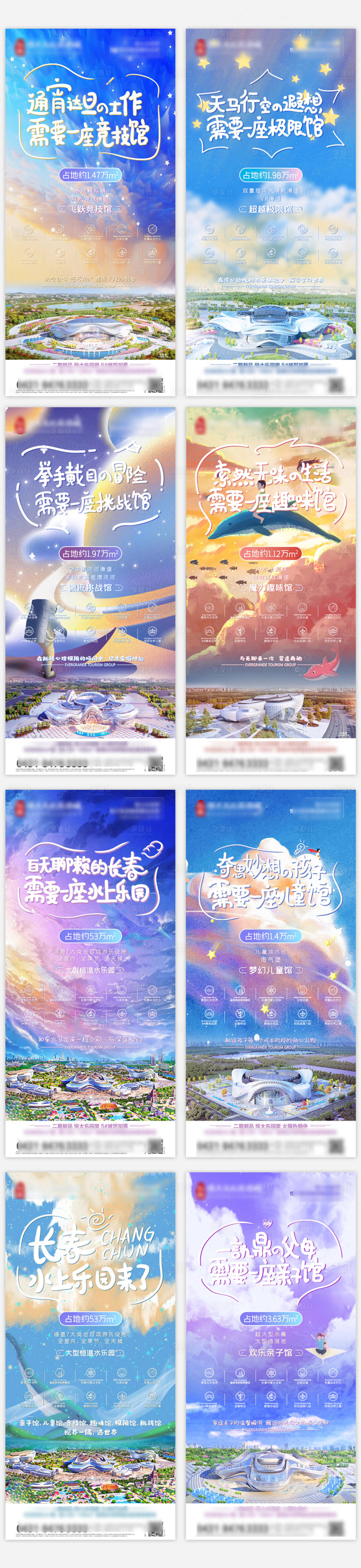源文件下载【享设计】搜索编号：74030002907512117【梦幻地产文旅场馆配套系列hb 】