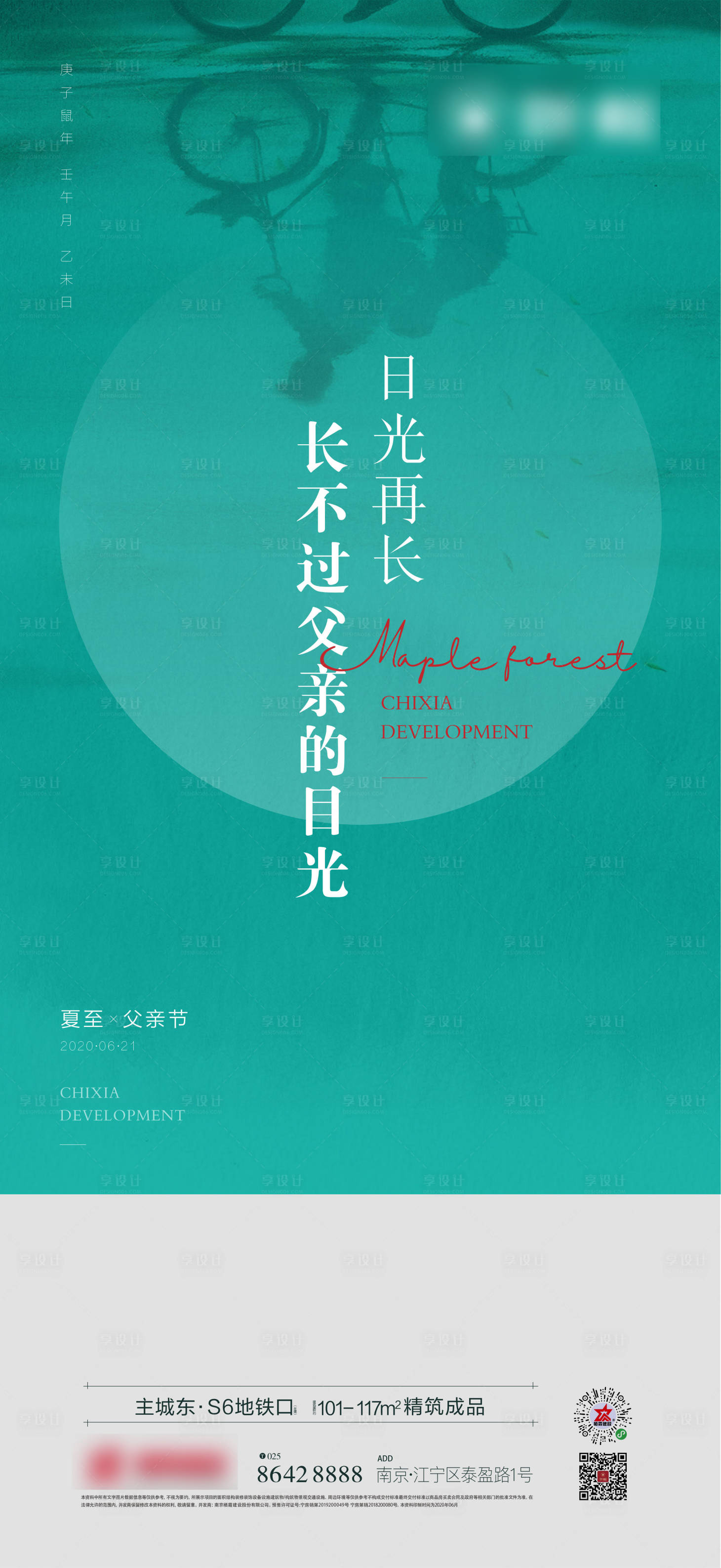 源文件下载【父亲节飞机稿】编号：82520003106844435