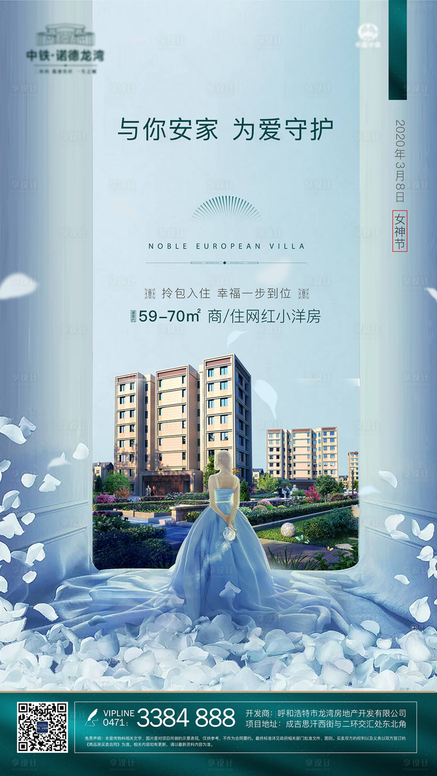 源文件下载【享设计】搜索编号：22300002795848303【38节贴片】