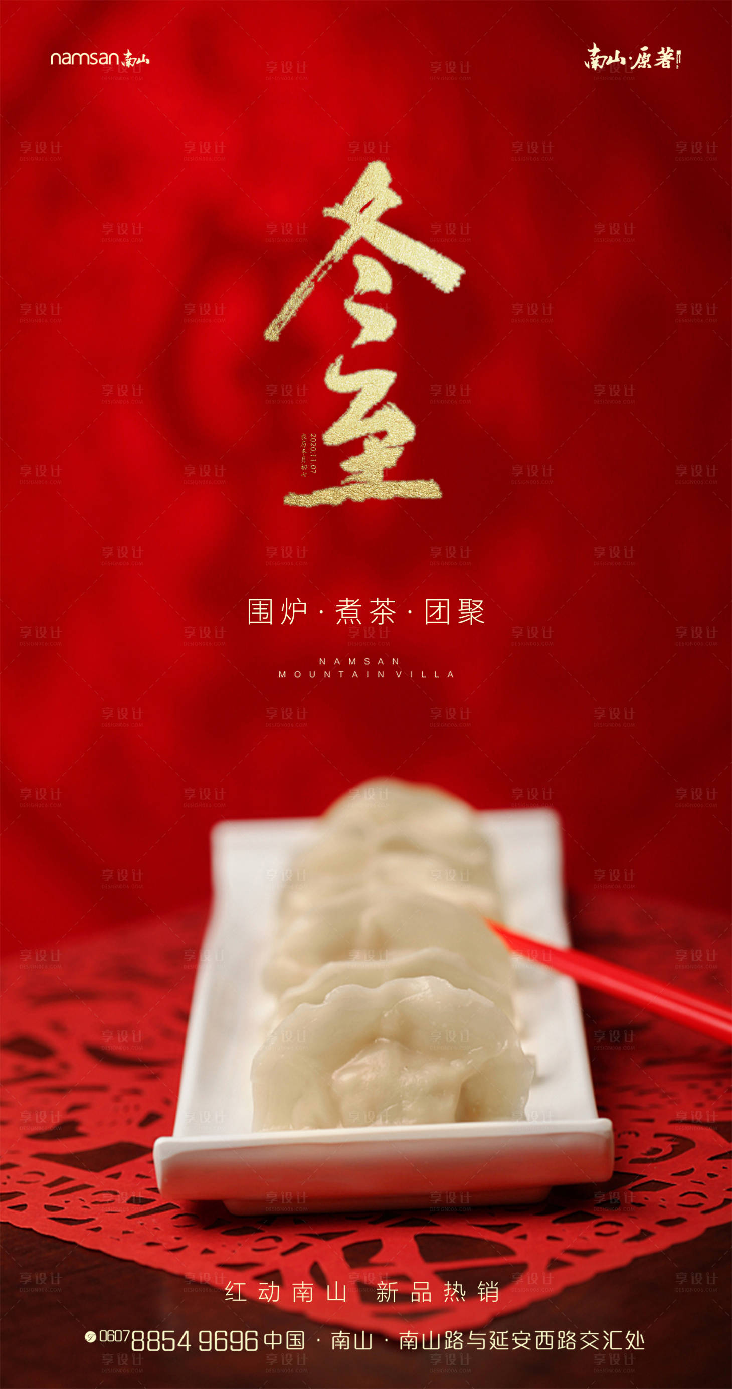 源文件下載【冬至微信】編號：42790002604305824