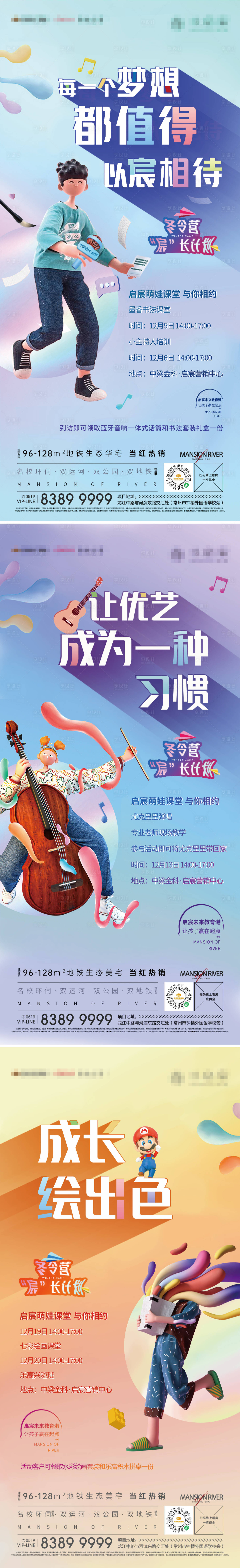 源文件下载【享设计】搜索编号：76680002942307061【周末绘画书法尤克里里活动刷屏海报】