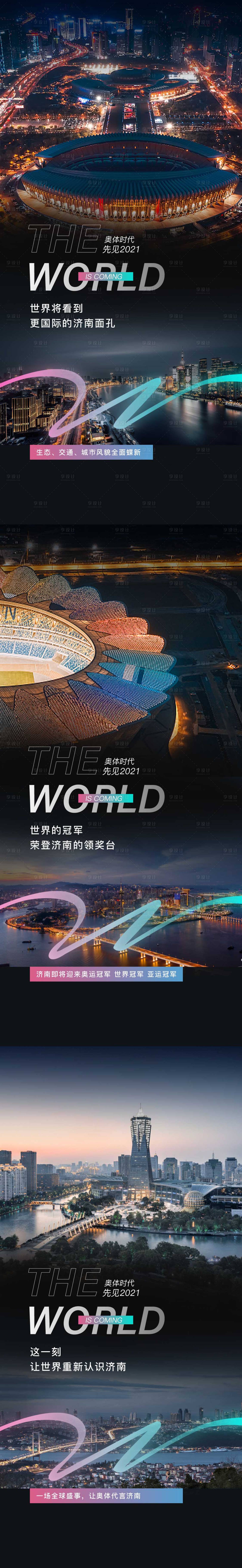 源文件下載【享設(shè)計(jì)】搜索編號(hào)：89190003011048189【地產(chǎn)區(qū)位大氣系列海報(bào)】