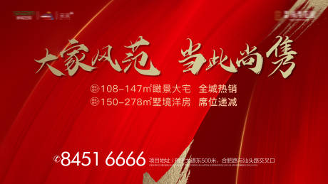 源文件下載【享設計】搜索編號：57990002891023023【紅色主畫面】