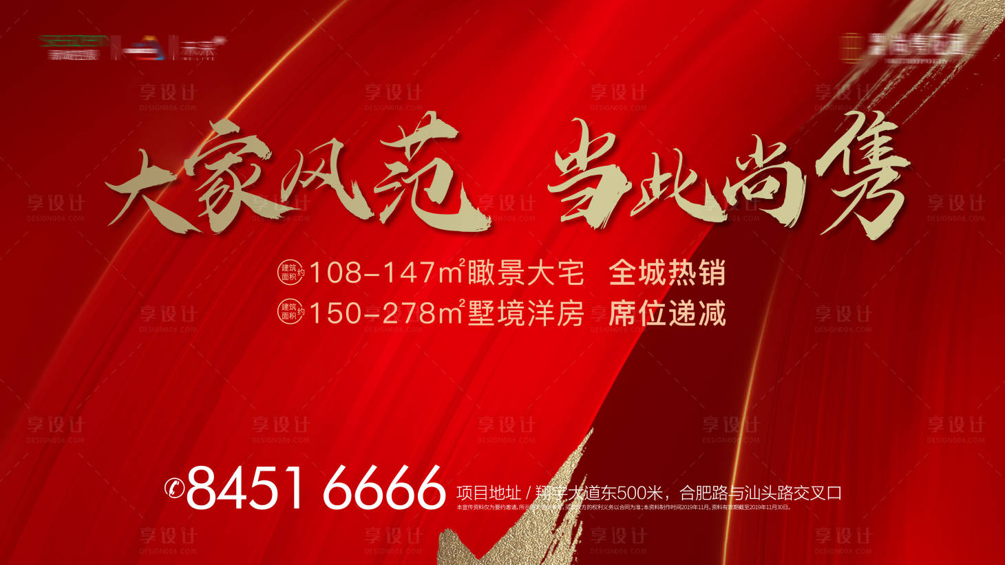 源文件下载【享设计】搜索编号：57990002891023023【红色主画面】