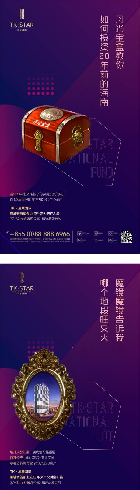 源文件下載【享設計】搜索編號：21530002818054719【海外地產投資】