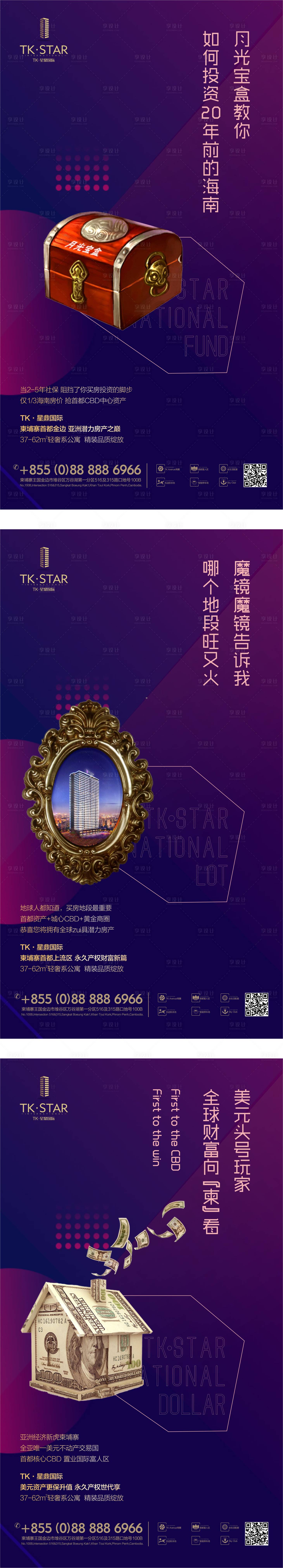 源文件下載【享設計】搜索編號：21530002818054719【海外地產投資】