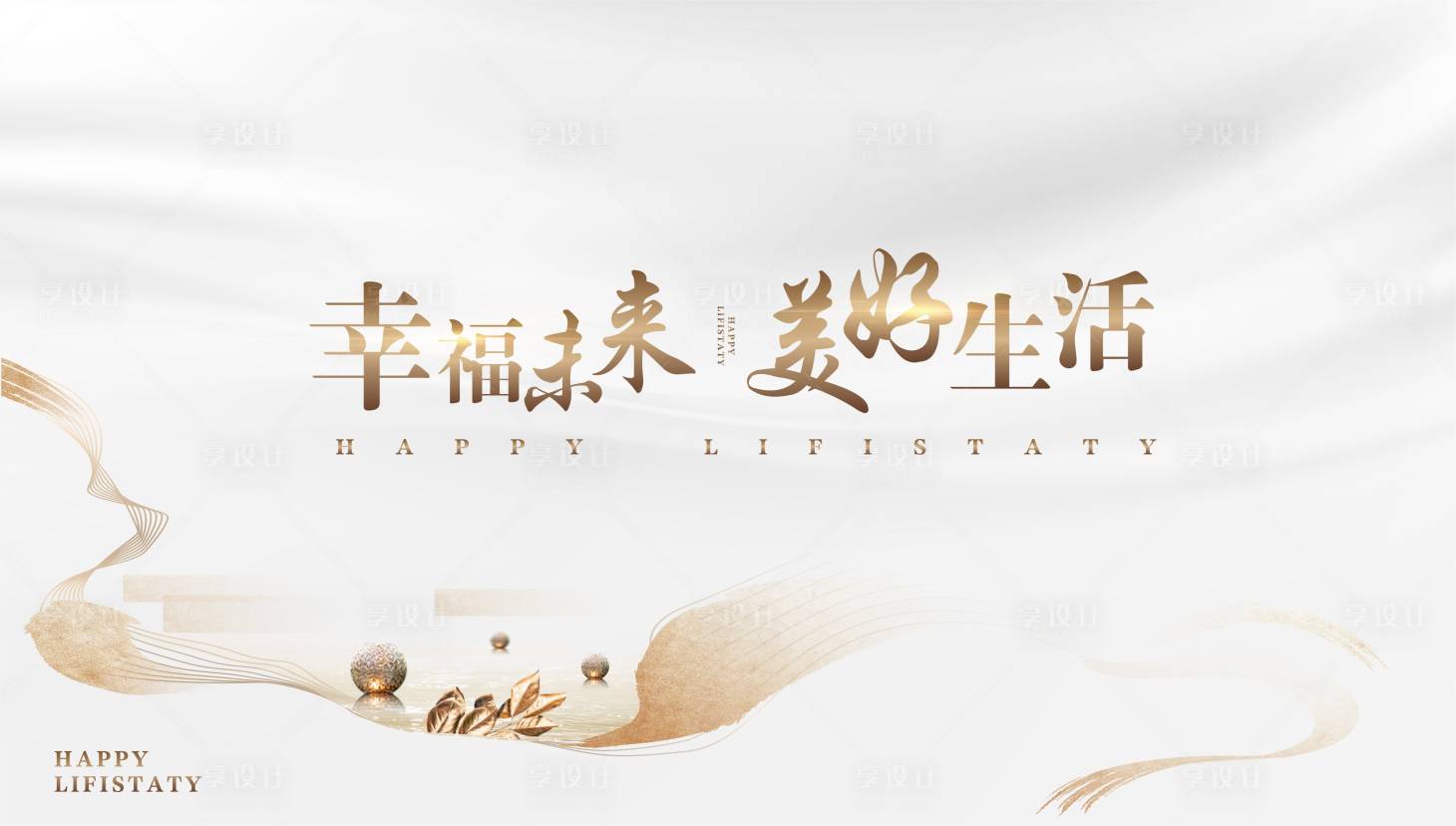源文件下載【享設計】搜索編號：87630002978974367【地產主畫面】
