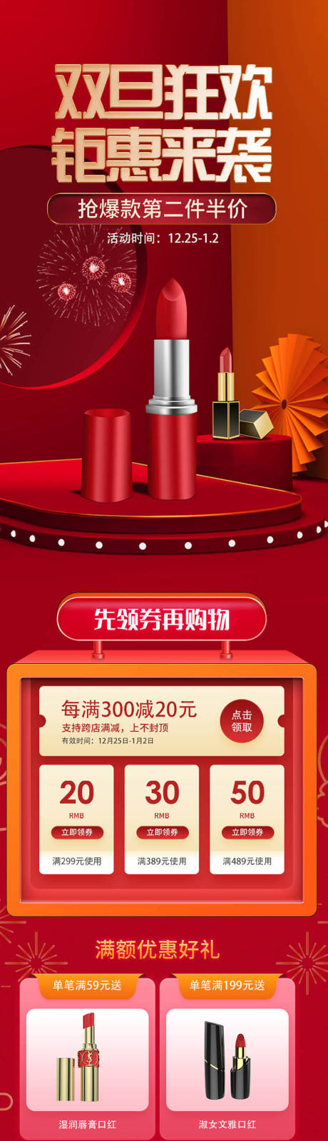 源文件下载【红色节日手机端首页】编号：24450003004017756