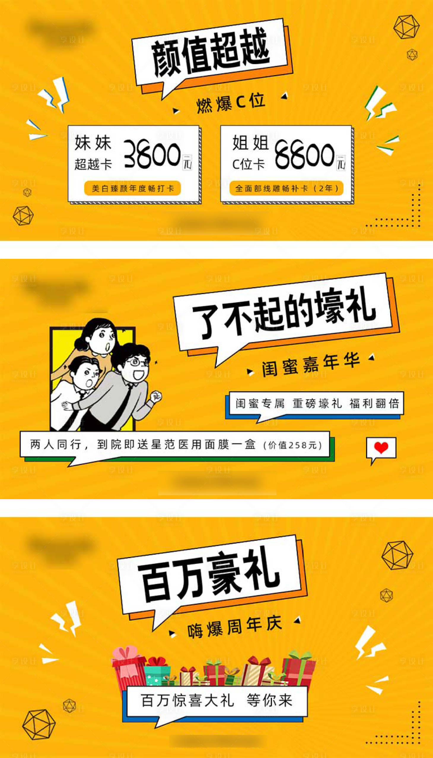 源文件下載【享設計】搜索編號：17650002778989735【微信公眾號配圖周年狂歡】