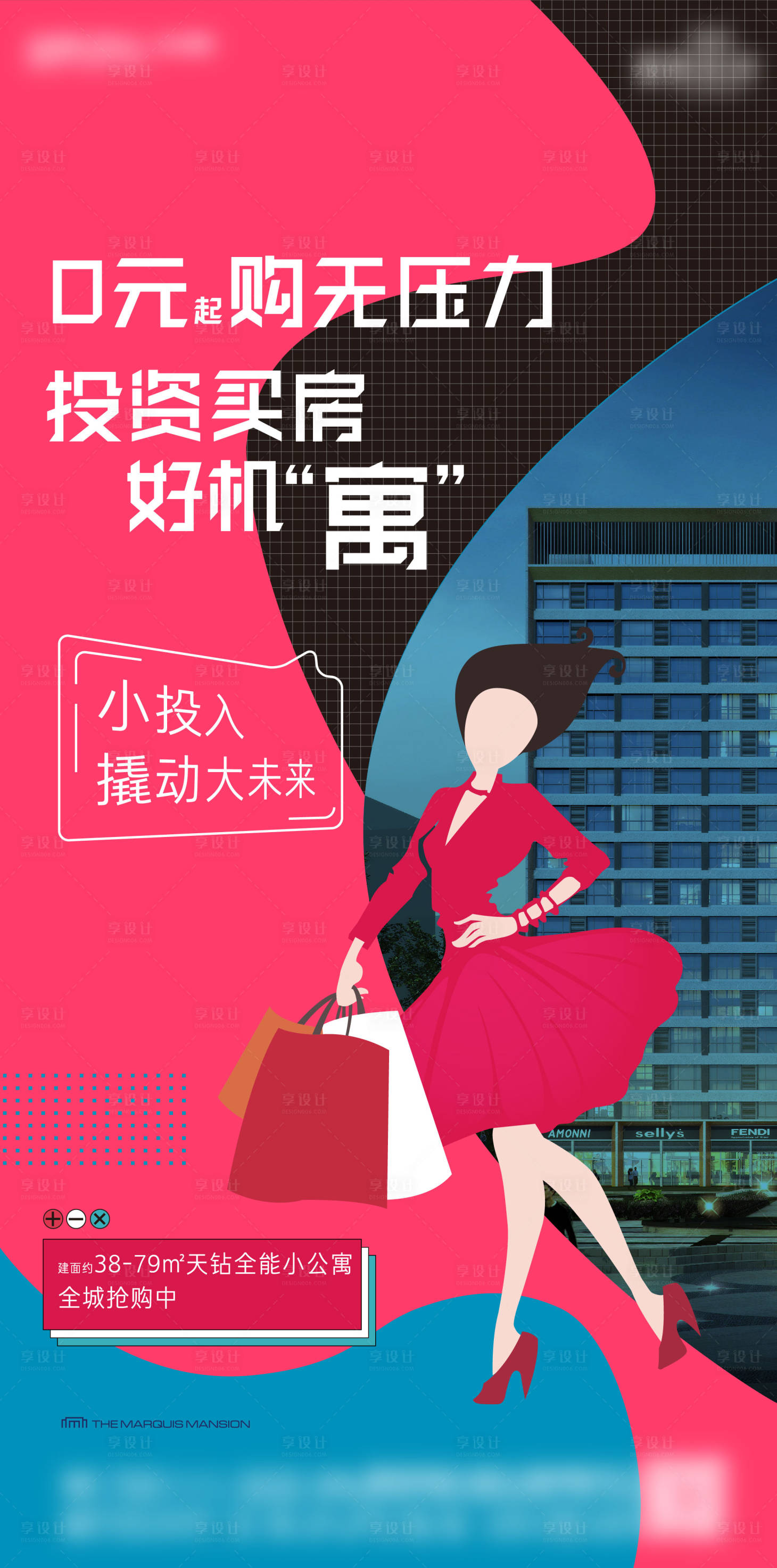 源文件下載【享設(shè)計】搜索編號：64000002916865925【地產(chǎn)公寓價值點單圖】