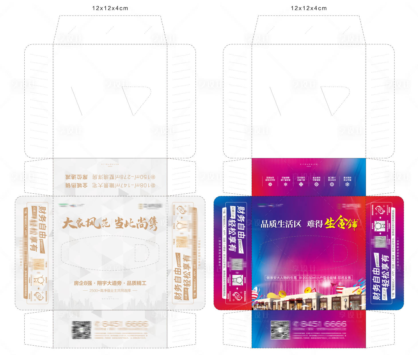 源文件下載【享設計】搜索編號：93790002770536460【紙巾盒】