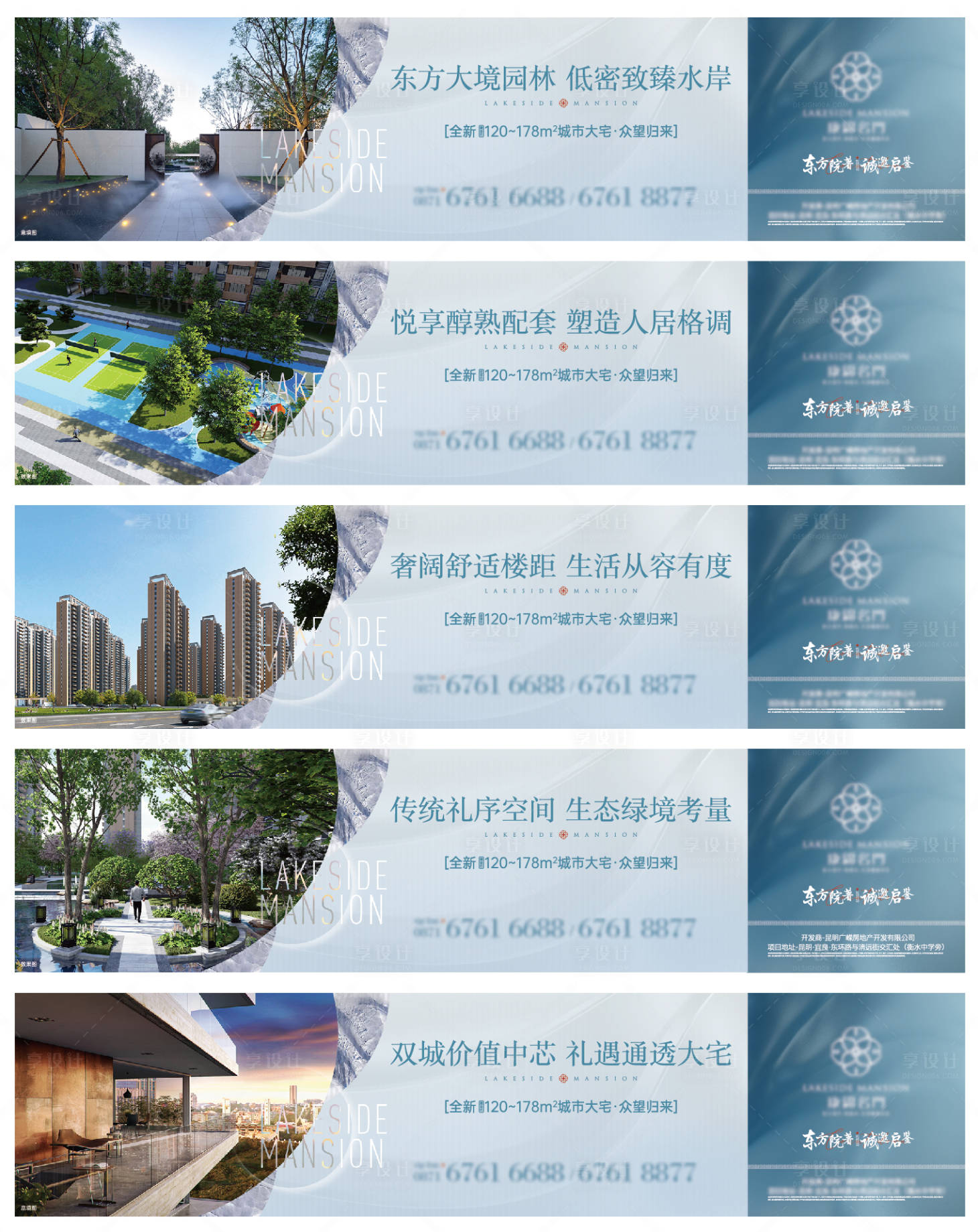 源文件下载【地产系列价值点围挡】编号：52880003048077941