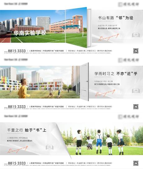 源文件下载【学校系列价值点海报】编号：26700002993349034