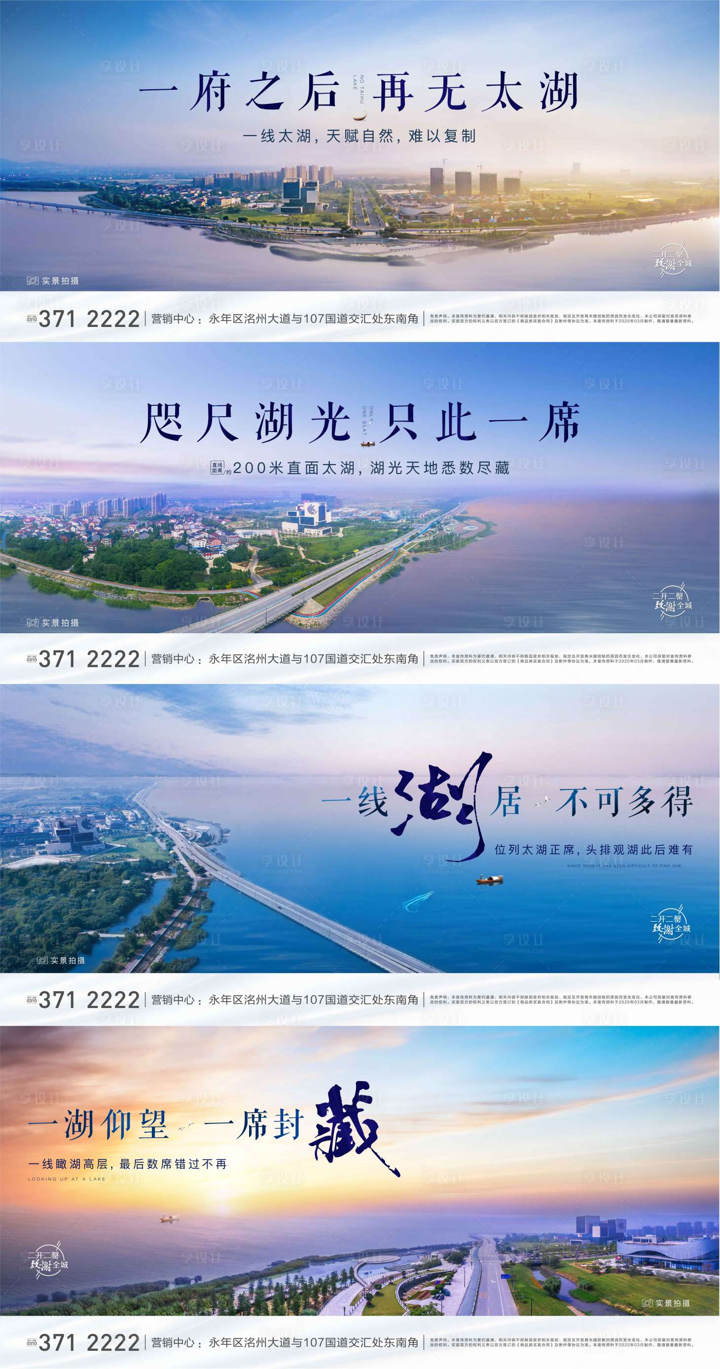 源文件下載【房地產別墅湖居橫版價值點系列微信】編號：41500003003349520