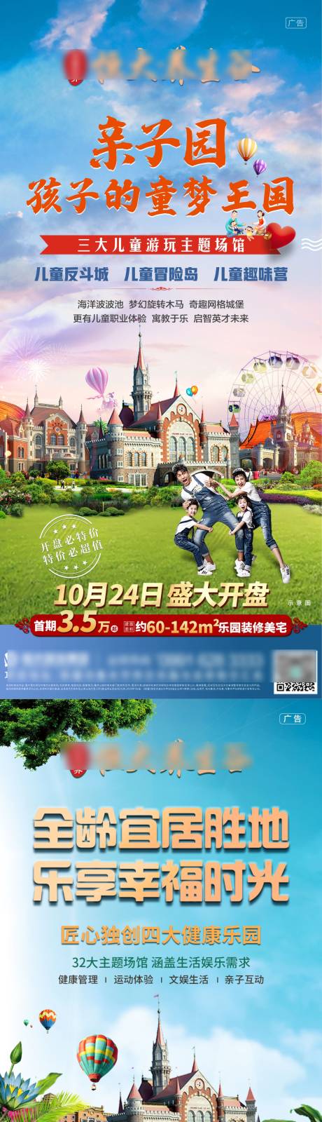源文件下载【房地产城堡系列海报】编号：63740002923738603