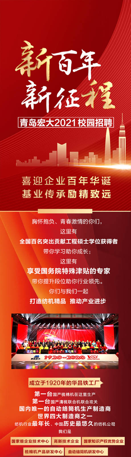 源文件下載【招聘微信廣告海報】編號：25490002829539514