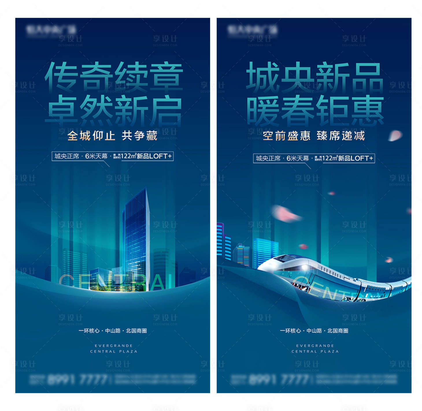源文件下載【享設(shè)計(jì)】搜索編號(hào)：51670002900314669【商業(yè)地產(chǎn)區(qū)位價(jià)值熱銷海報(bào)】