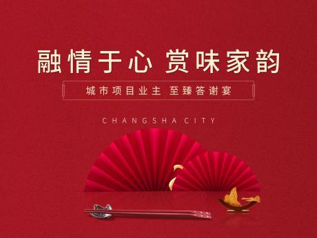 源文件下载【答谢宴活动展板】编号：72010003075508140